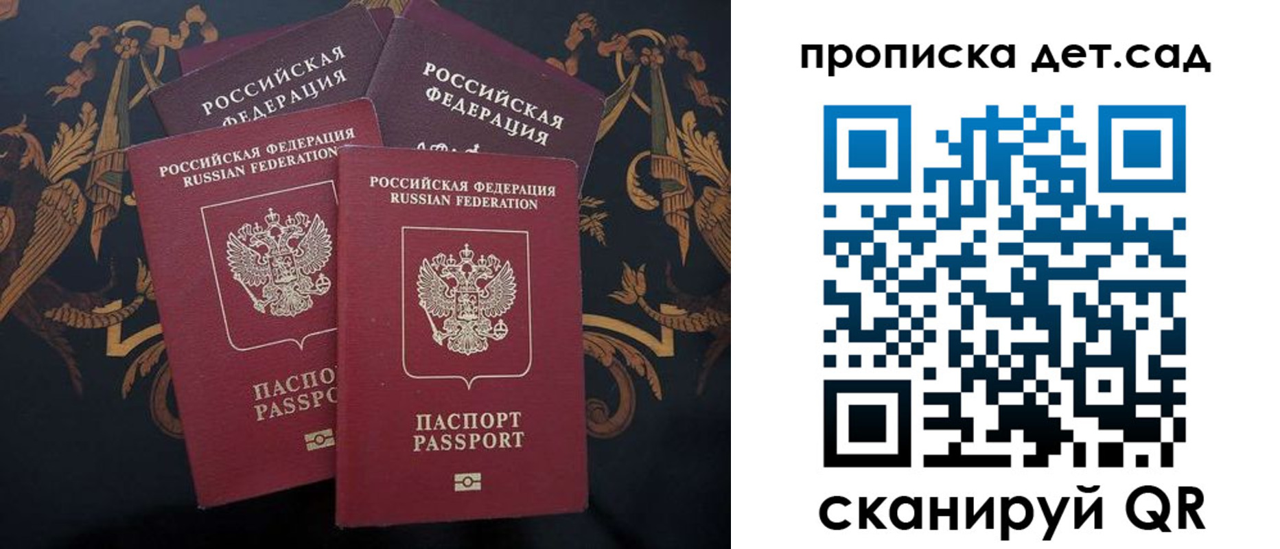 прописка законно в Коммунаре