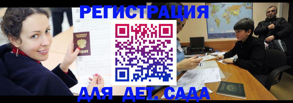 прописка штамп в Коммунаре