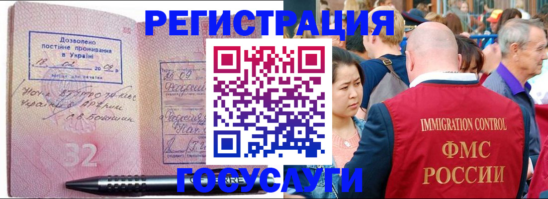 временная регистрация в Коммунаре