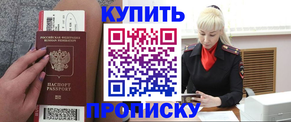 временная регистрация надежно в Коммунаре