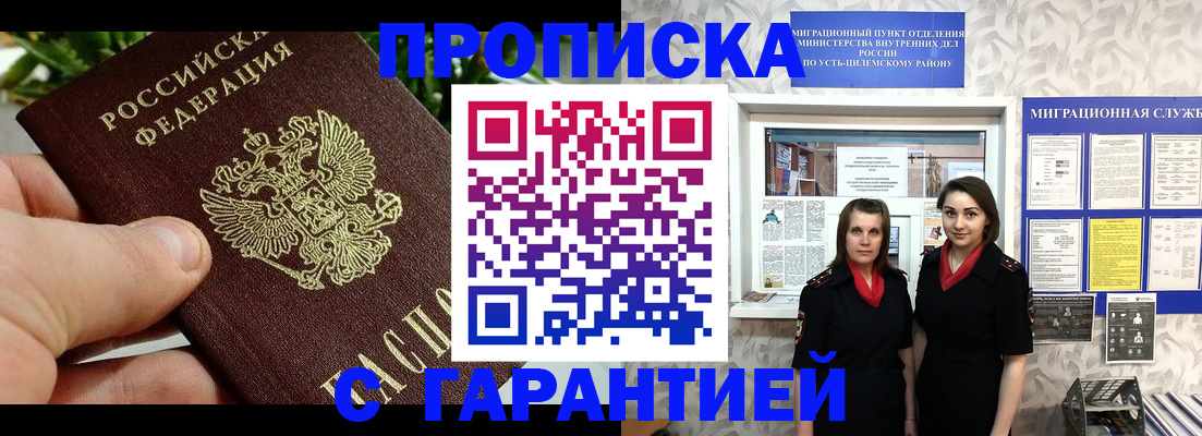 регистрация для школы в Коммунаре