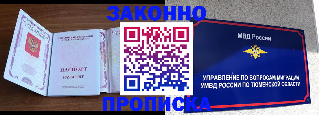 временная регистрация законно в Коммунаре