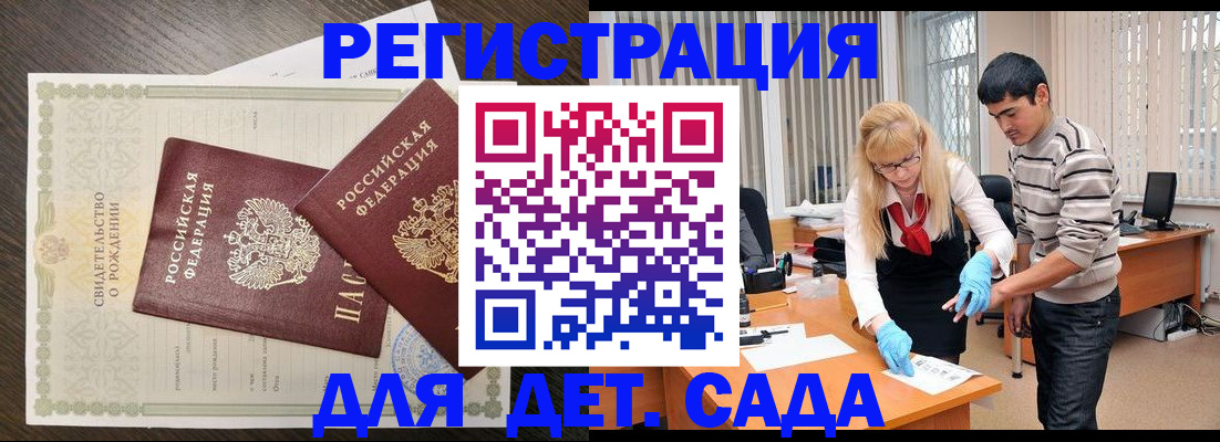 временная регистрация в Коммунаре